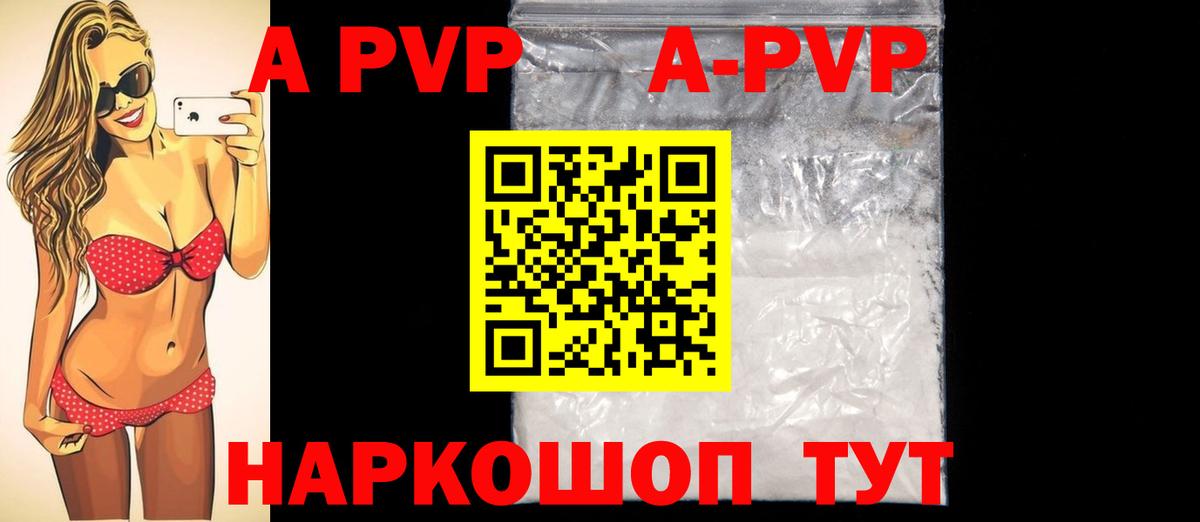 Alpha PVP мука Трёхгорный