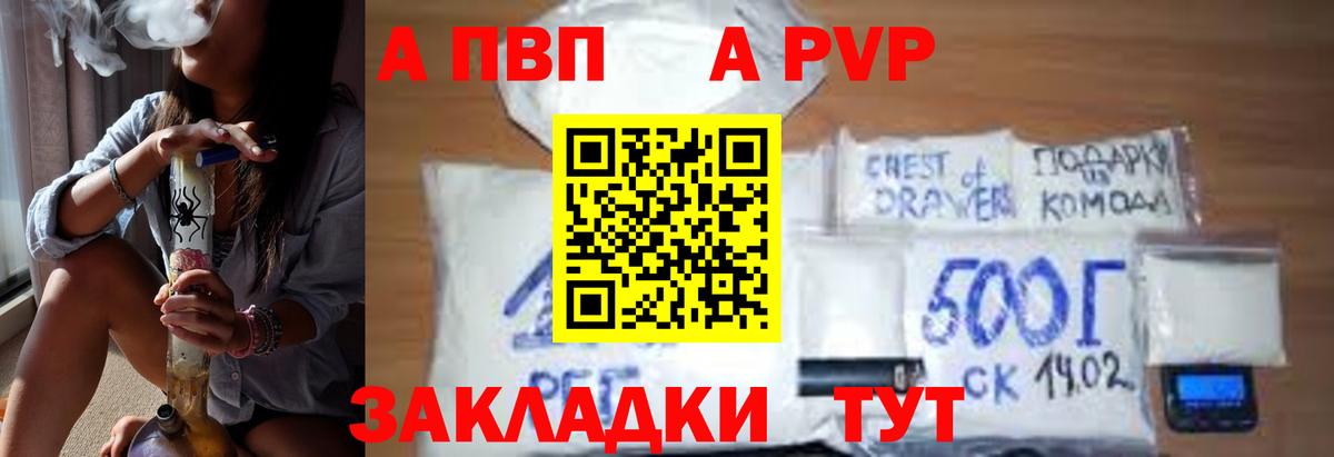 Alfa_PVP кристаллы  Вход с VPN  Alfa_PVP крисы CK  Трёхгорный 