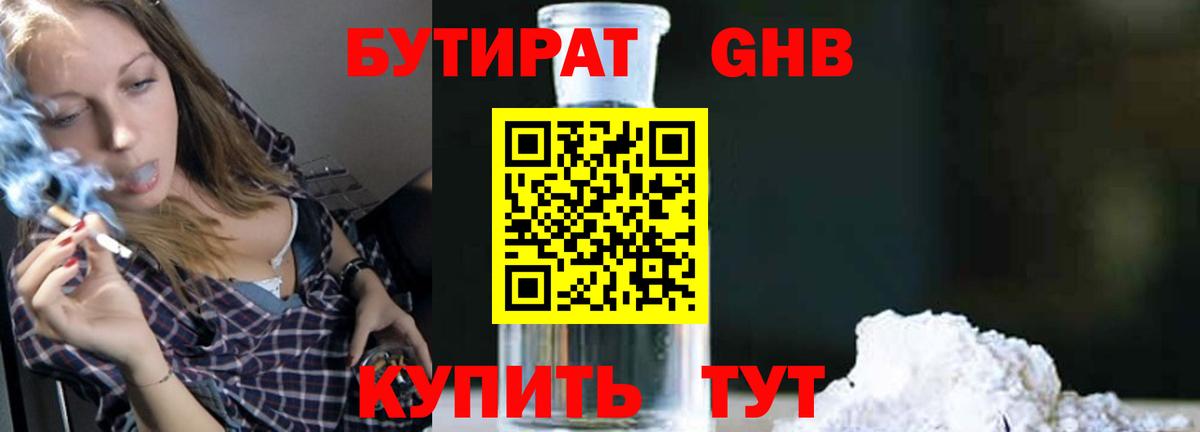 Трёхгорный  БУТИРАТ  Вход с VPN  БУТИРАТ буратино 