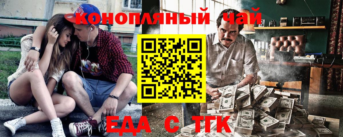 Трёхгорный  Печенье с ТГК марихуана  Вход с VPN 