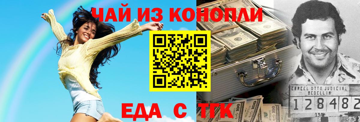 Cannafood марихуана  Вход с VPN  Трёхгорный 