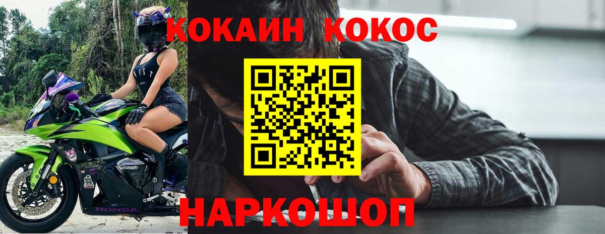 Кокаин FishScale Трёхгорный
