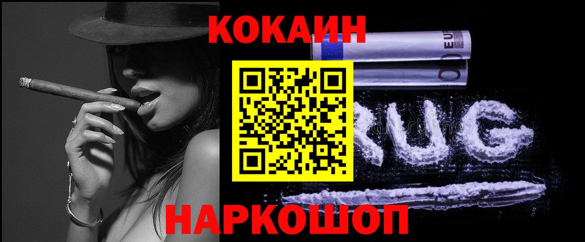 Cocaine Колумбийский  Вход с VPN  что такое   COCAIN  КОКАИН Колумбийский  Трёхгорный 