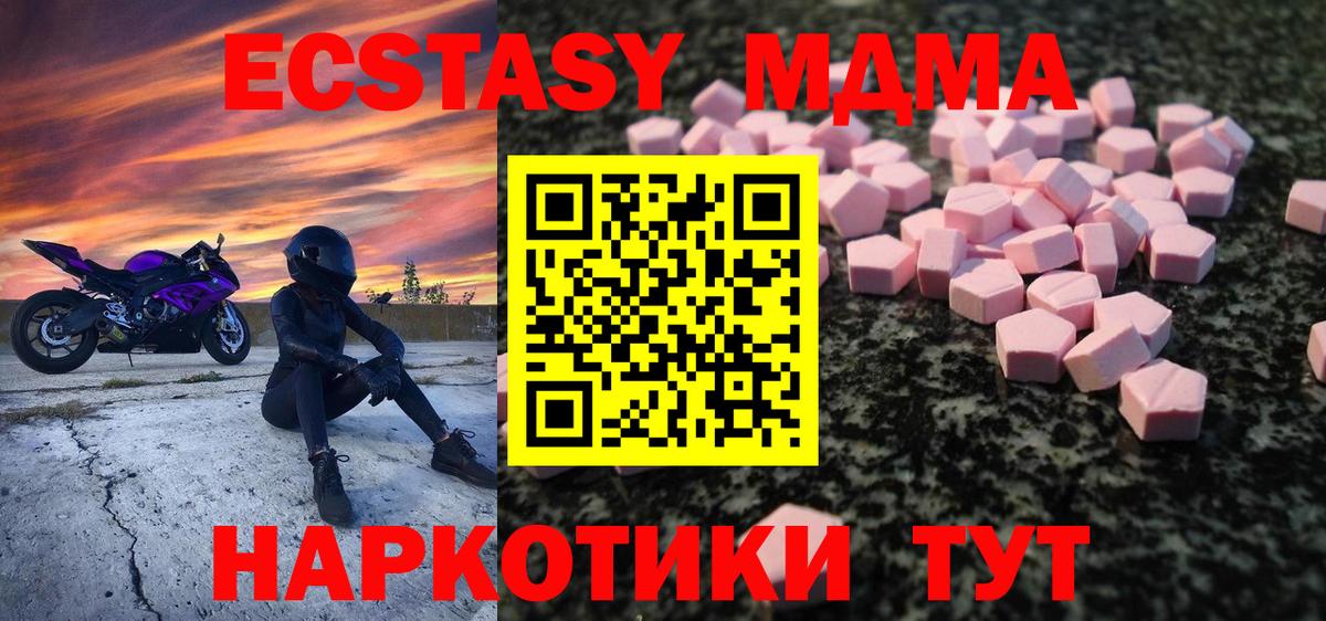 ЭКСТАЗИ 280 MDMA  Ешки  Трёхгорный  shop Telegram  Вход с VPN 