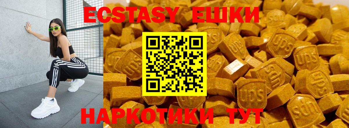 ЭКСТАЗИ 99%  ЭКСТАЗИ 280 MDMA  Трёхгорный  Экстази  Вход с VPN 