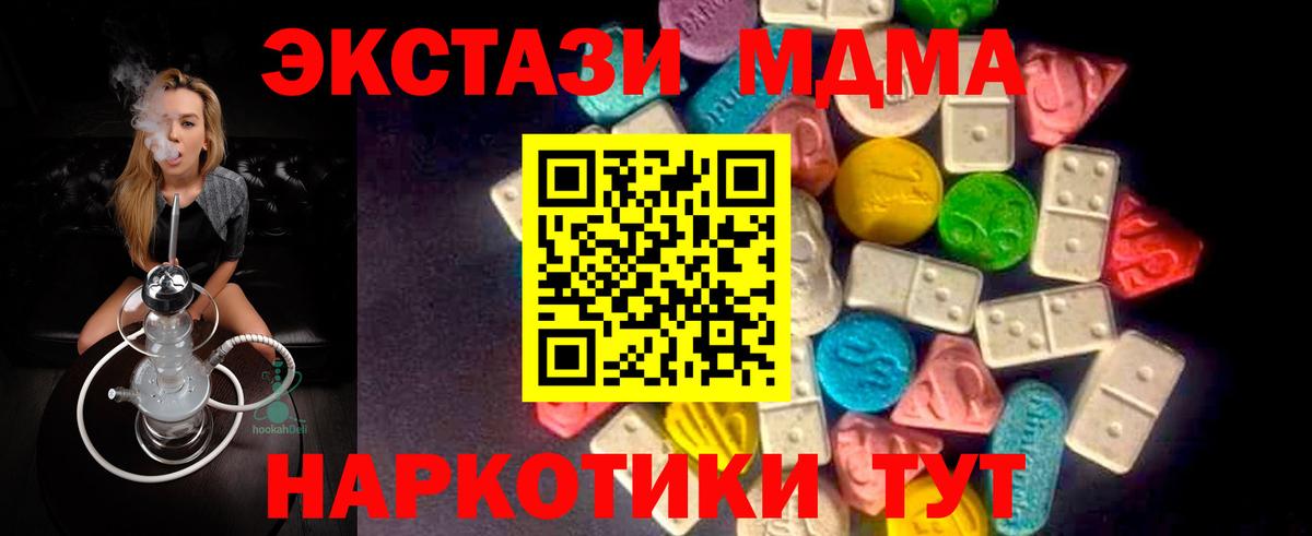 Ecstasy 300 mg Трёхгорный