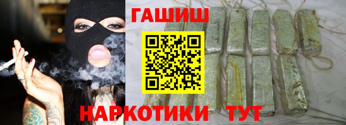 ГАШИШ Premium Трёхгорный