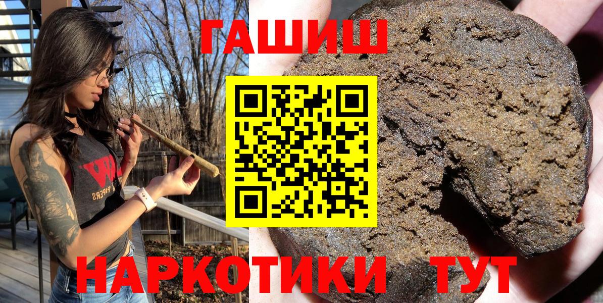 ГАШИШ 40% ТГК  ГАШИШ 40% ТГК  ГАШ  Трёхгорный  Вход с VPN 