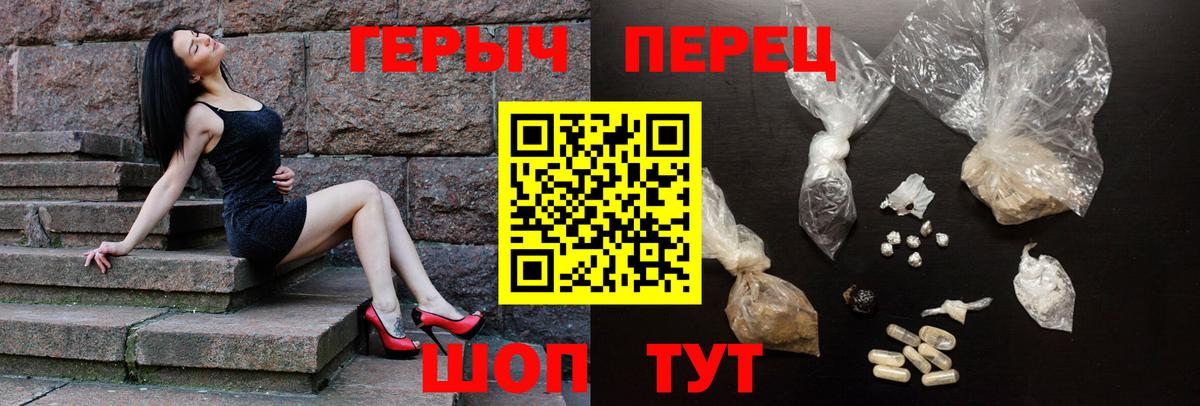 Героин гречка Трёхгорный