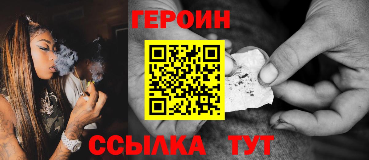 Трёхгорный  Герыч  Вход с VPN  ГЕРОИН VHQ 