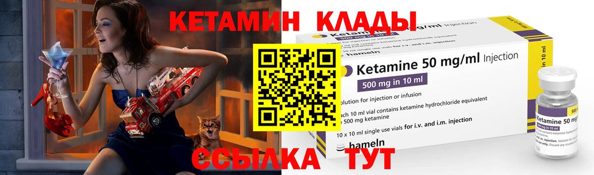 Трёхгорный  КЕТАМИН ketamine  Вход с VPN 