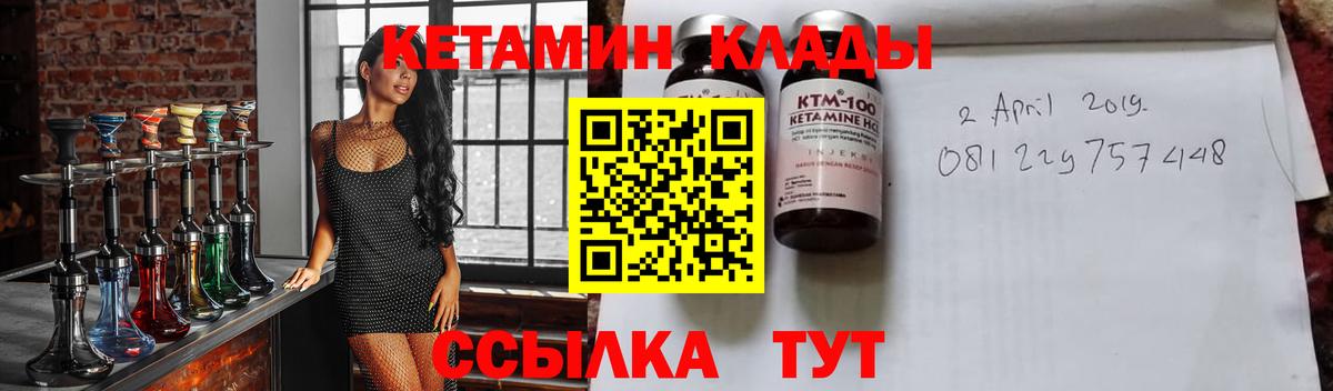 Кетамин VHQ  Вход с VPN  Трёхгорный 