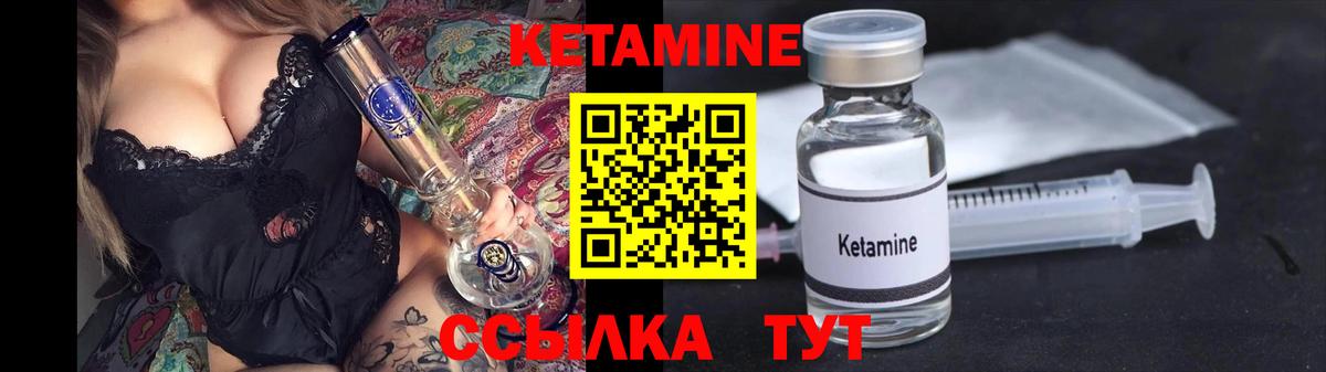 КЕТАМИН VHQ Трёхгорный