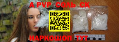тгк Апшеронск