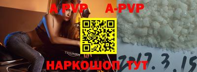 альфа пвп Кингисепп