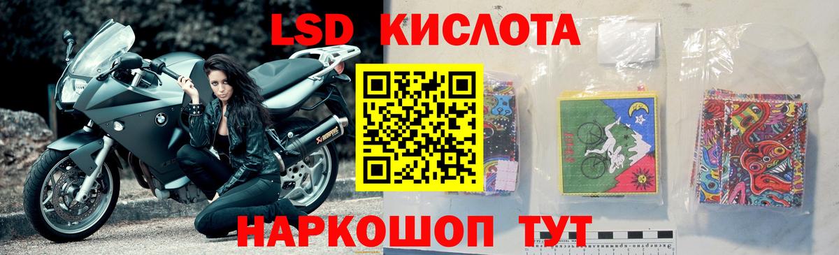 ЛСД экстази кислота Трёхгорный