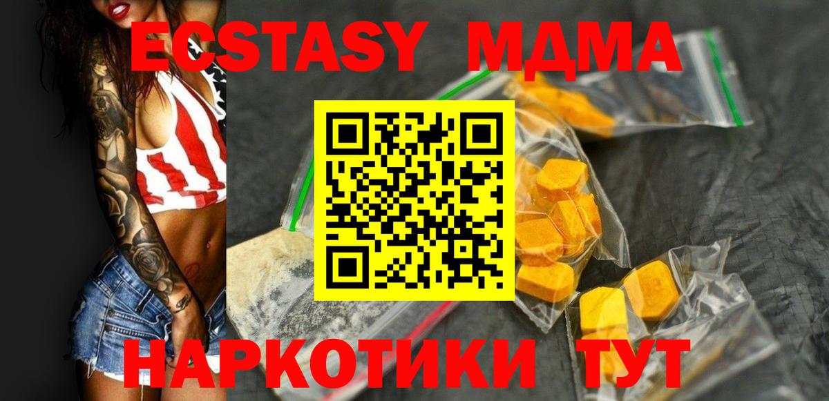 МДМА молли  МДМА VHQ  МДМА  Трёхгорный  Вход с VPN 