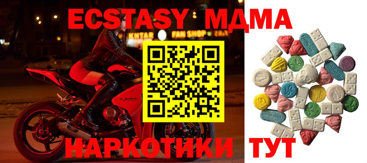 MDMA  MDMA молли  MDMA молли  Вход с VPN  Трёхгорный 