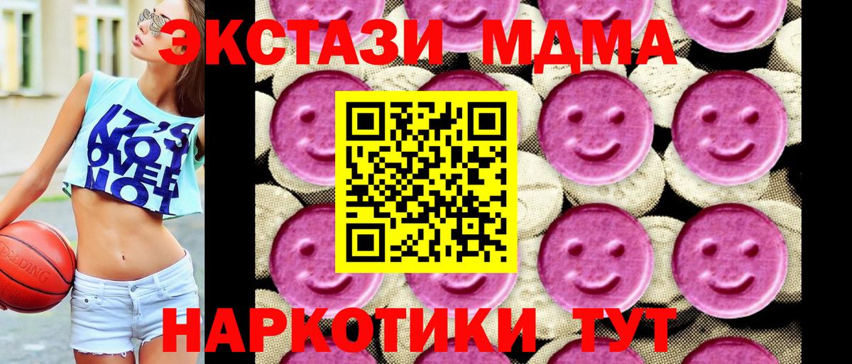 MDMA кристаллы Трёхгорный