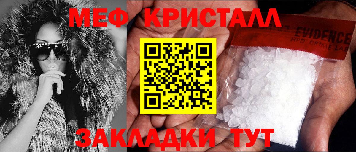 Мефедрон  Трёхгорный