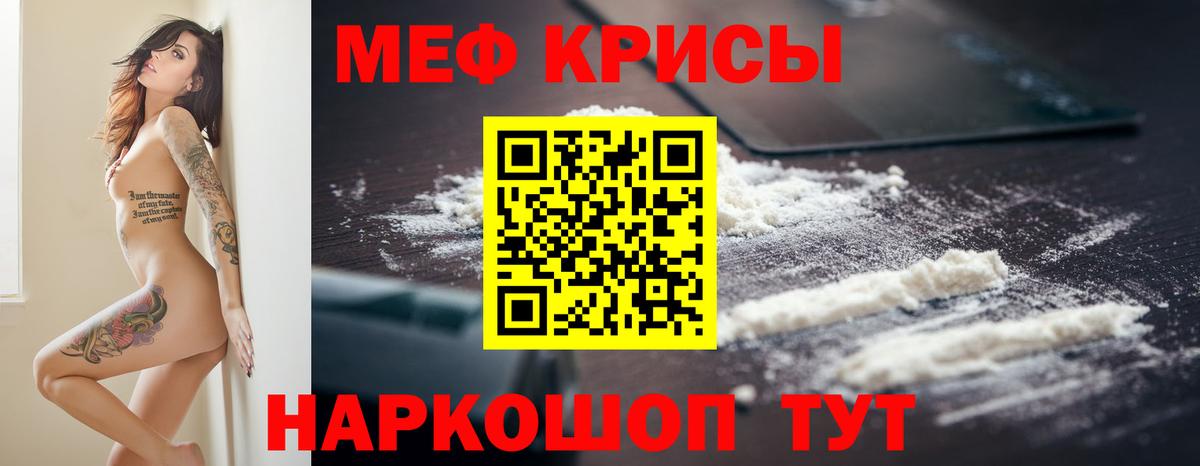 Меф VHQ  Вход с VPN  Мефедрон мяу мяу  Трёхгорный 