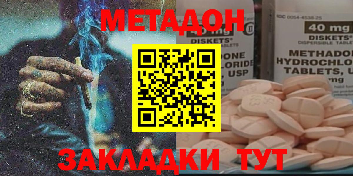 МЕТАДОН мёд  МЕТАДОН VHQ  Трёхгорный  Вход с VPN 