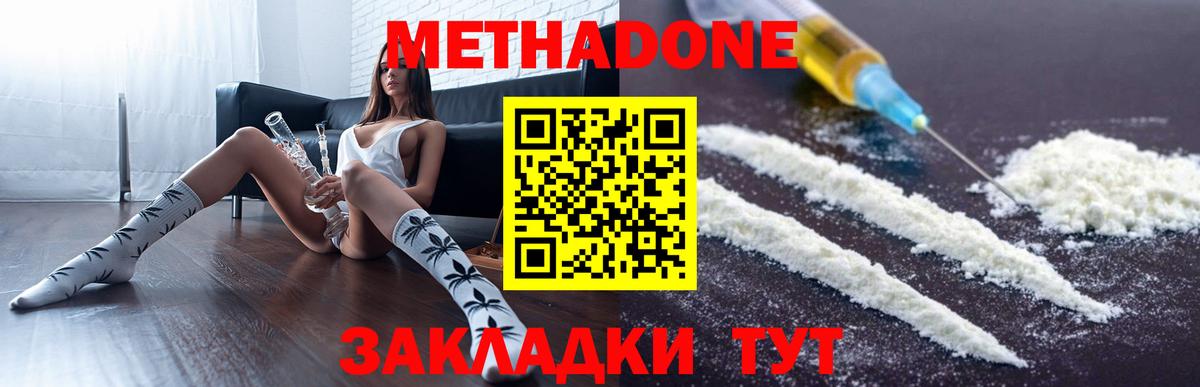 Трёхгорный  Метадон methadone  Вход с VPN 