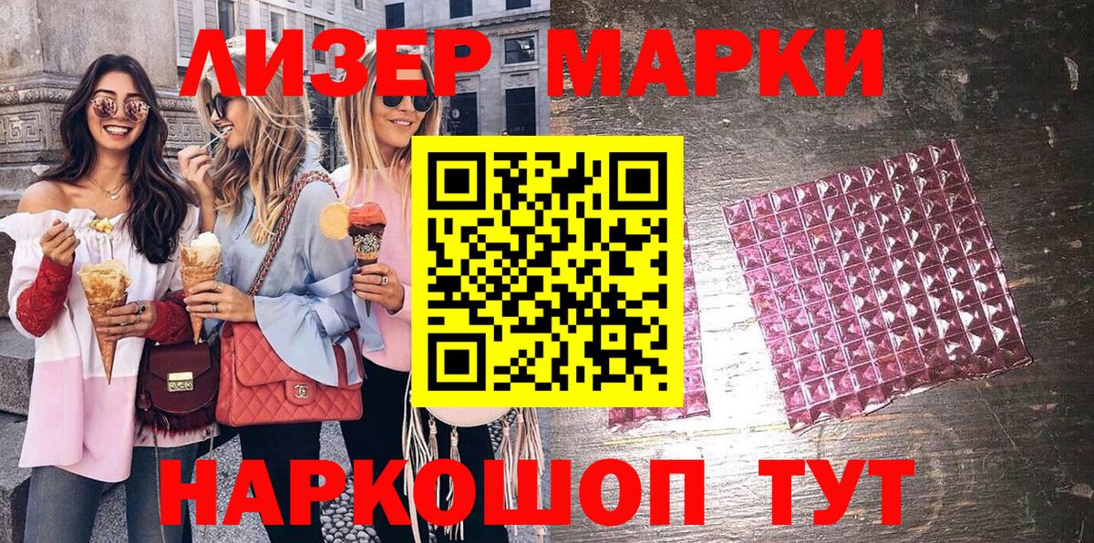 наркошоп  Вход с VPN  NBOMe  Трёхгорный  Марки NBOMe 1,8мг 