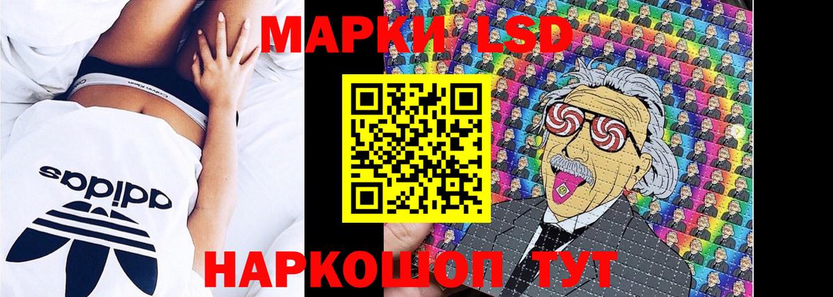 Наркотические марки 1,8мг Трёхгорный