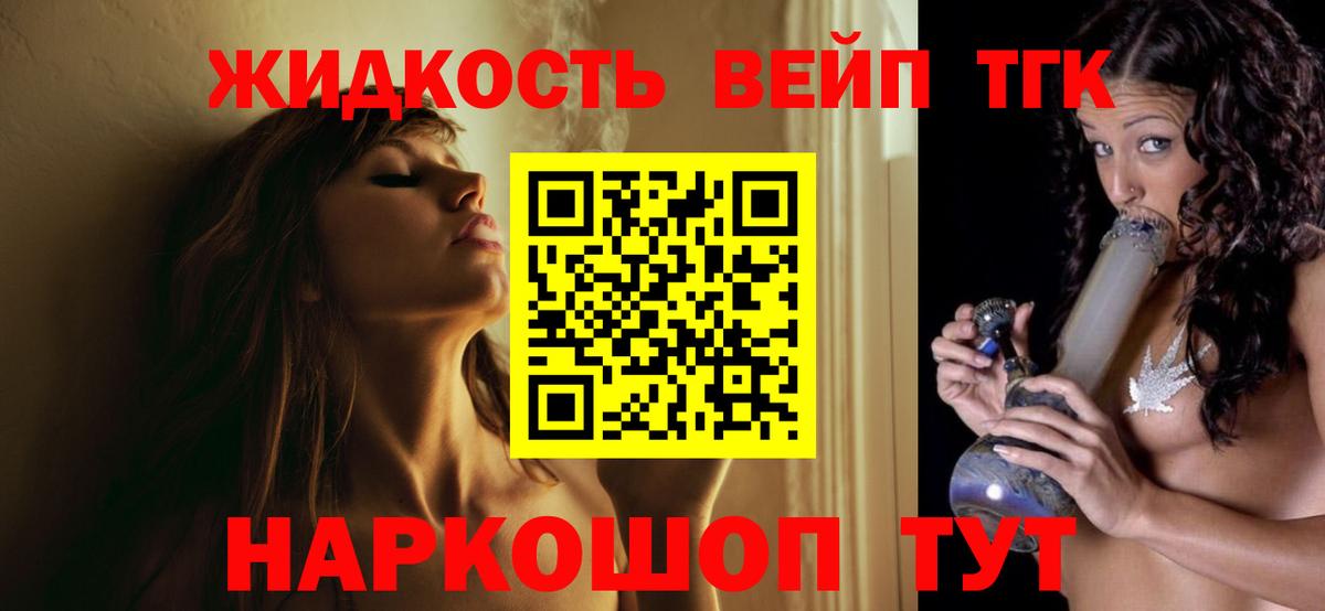 Дистиллят ТГК жижа Трёхгорный